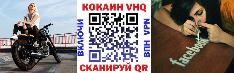 Cocaine Боливия  Зеленоградск 