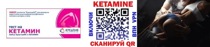 Кетамин ketamine  MEGA онион  Зеленоградск  где можно купить  