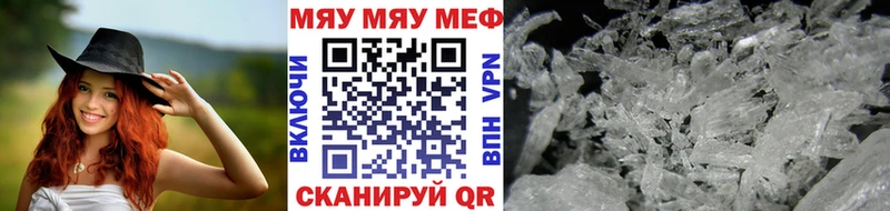 купить наркоту  Зеленоградск  МЕФ мяу мяу 