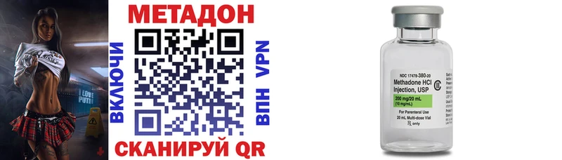 Метадон VHQ  дарнет шоп  Зеленоградск 