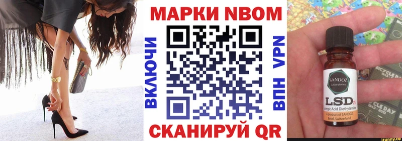 Марки NBOMe 1500мкг  как найти закладки  Зеленоградск 